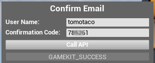 ログインメール確認成功