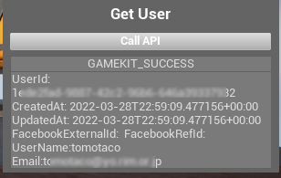 ログイン中のユーザー情報取得