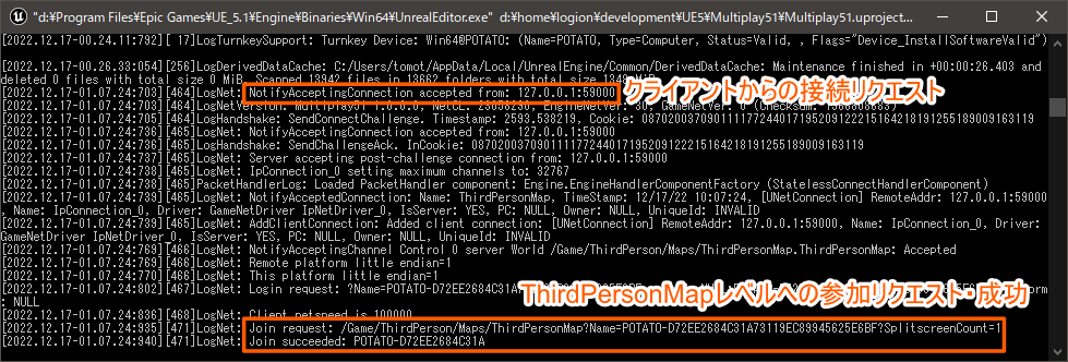 クライアントから接続時のDedicatedServerログ画面
