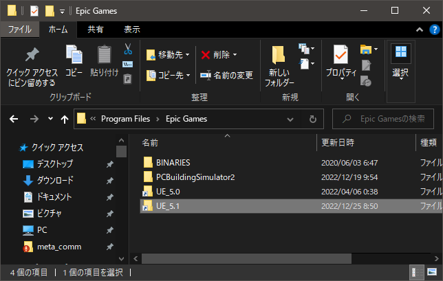 シンボリックリンク作成後のインストールフォルダ