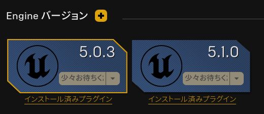 EpicGamesランチャーを再起動後に読み込み中表示