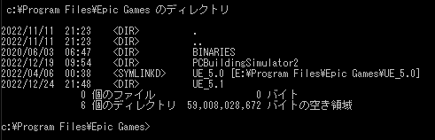 コマンドプロンプトで開いたインストールフォルダ