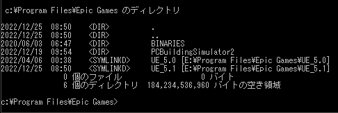 コマンドプロンプトで開いたインストールフォルダ